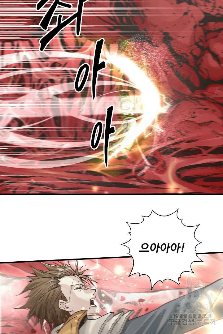 방어력만 만렙 플레이어 88화 24