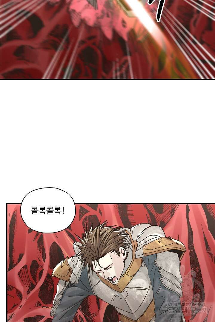방어력만 만렙 플레이어 88화 26