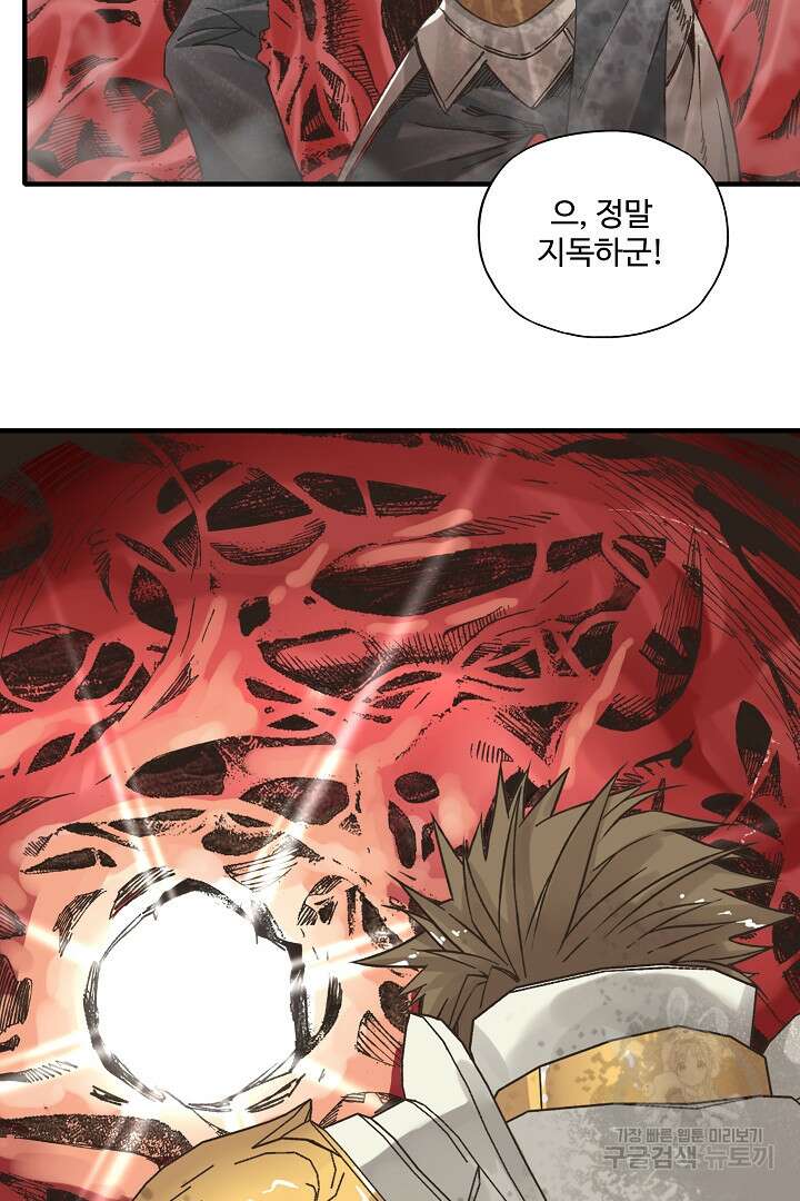 방어력만 만렙 플레이어 88화 27