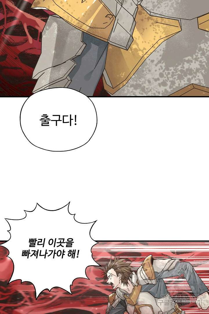 방어력만 만렙 플레이어 88화 28