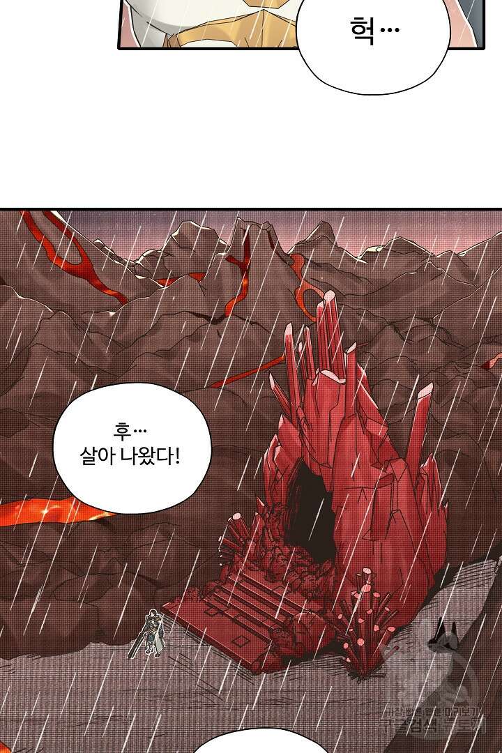 방어력만 만렙 플레이어 88화 34