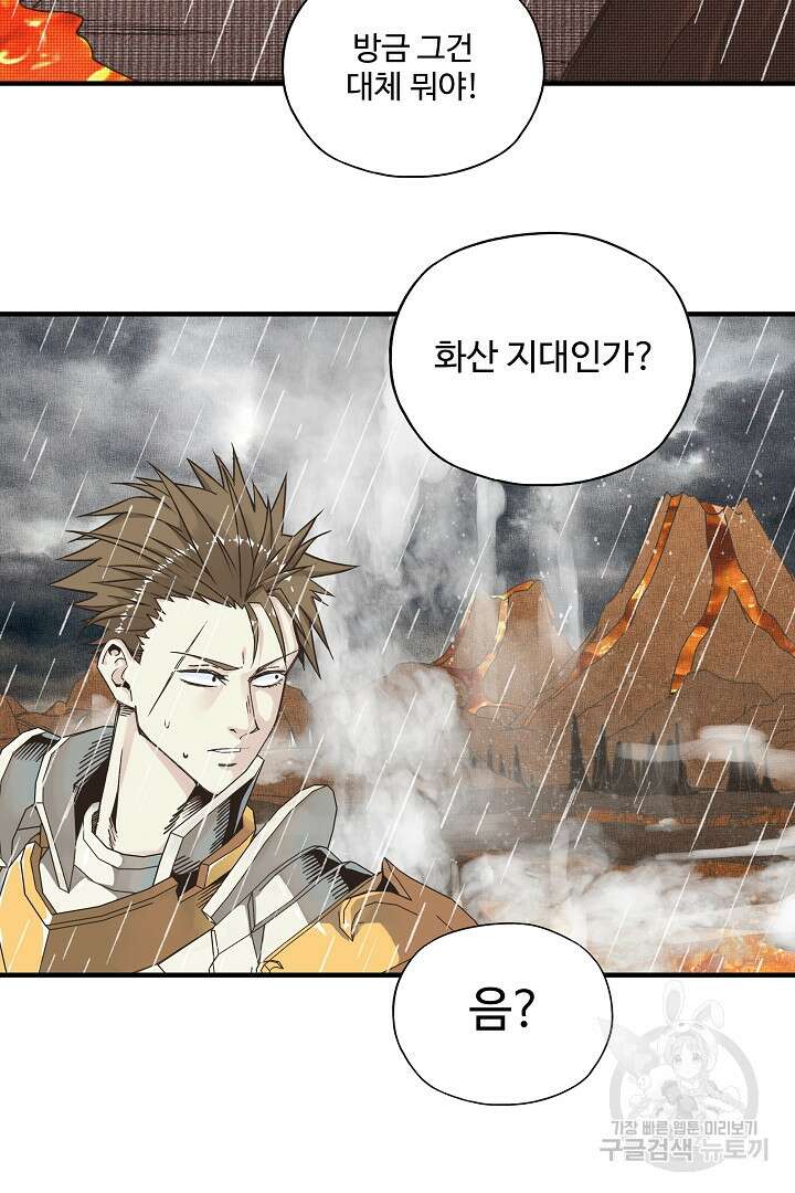 방어력만 만렙 플레이어 88화 35