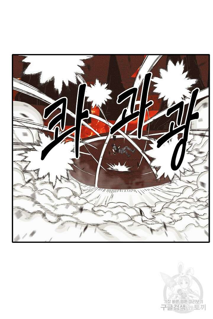 방어력만 만렙 플레이어 88화 36
