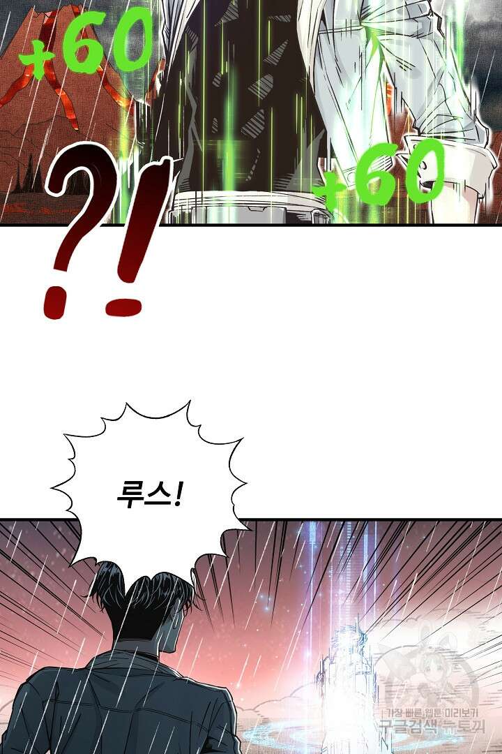 방어력만 만렙 플레이어 88화 40