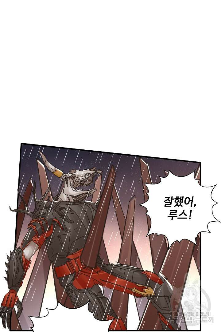 방어력만 만렙 플레이어 88화 52
