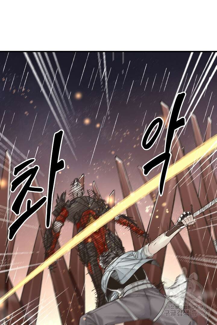 방어력만 만렙 플레이어 88화 54