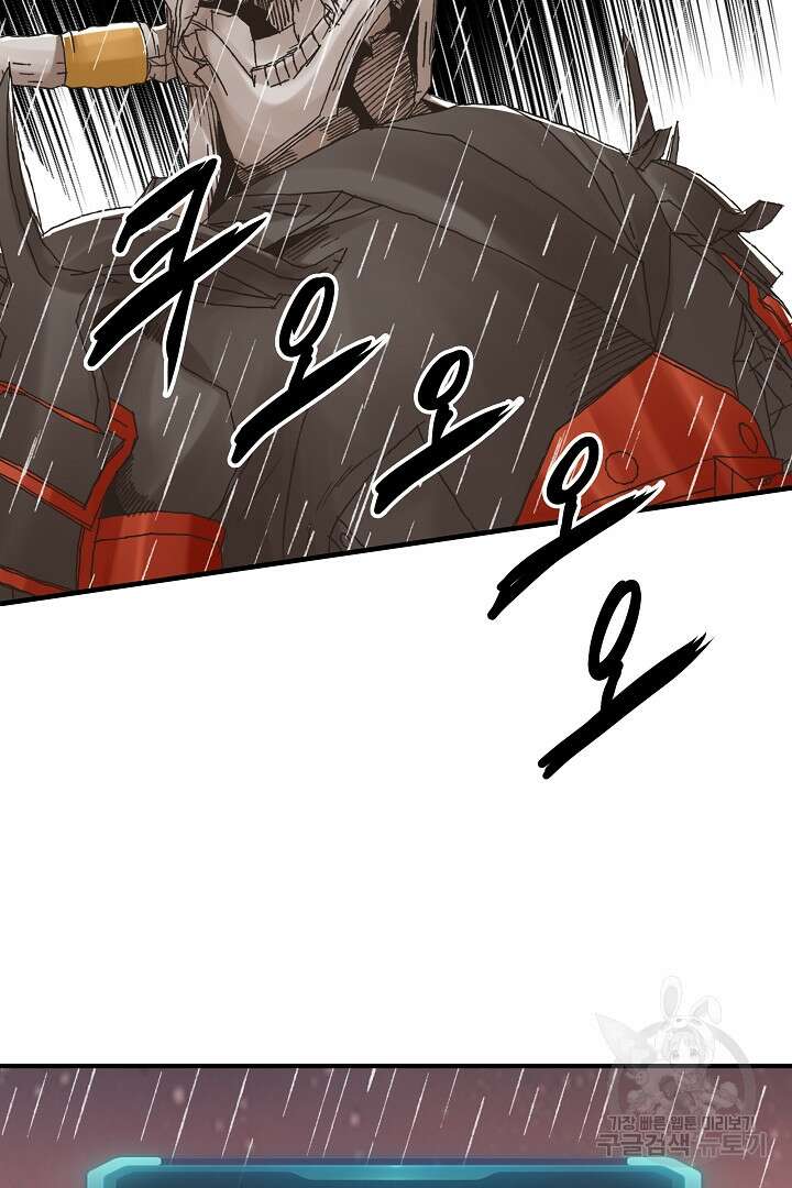 방어력만 만렙 플레이어 88화 56