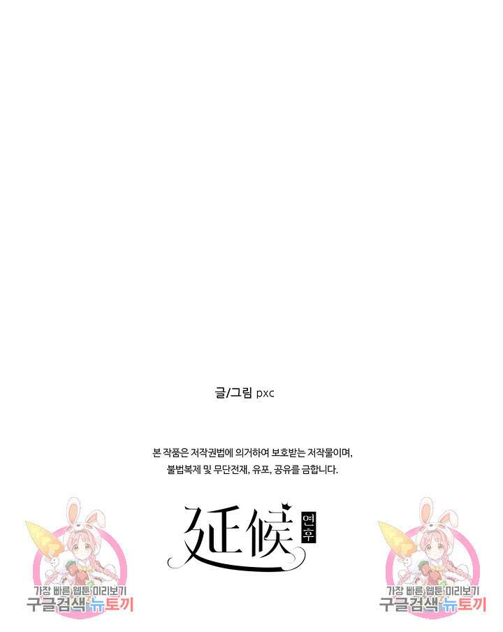 방어력만 만렙 플레이어 88화 58