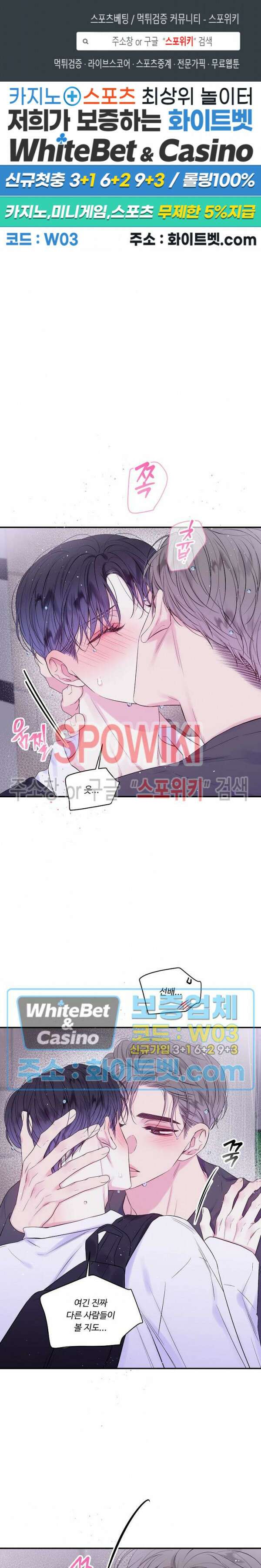 두 번째 새벽 17화 1