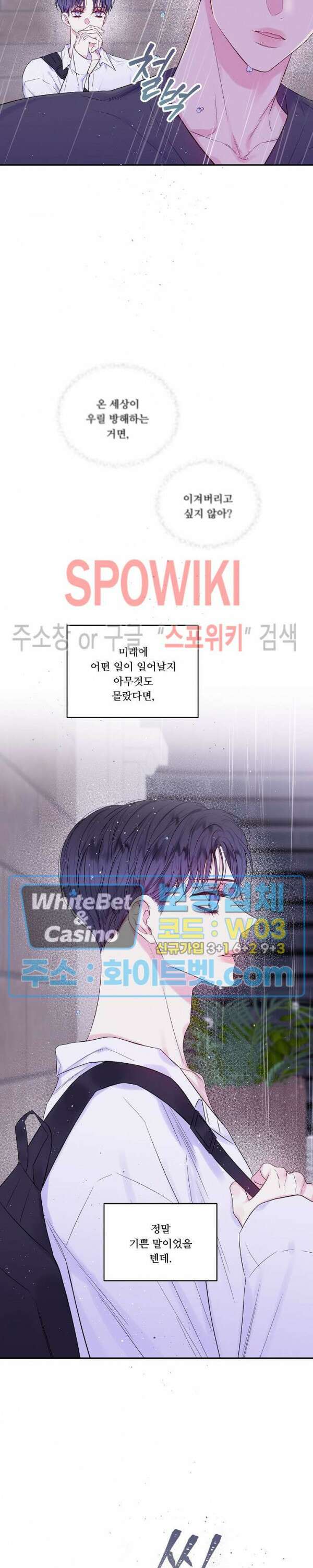 두 번째 새벽 17화 4
