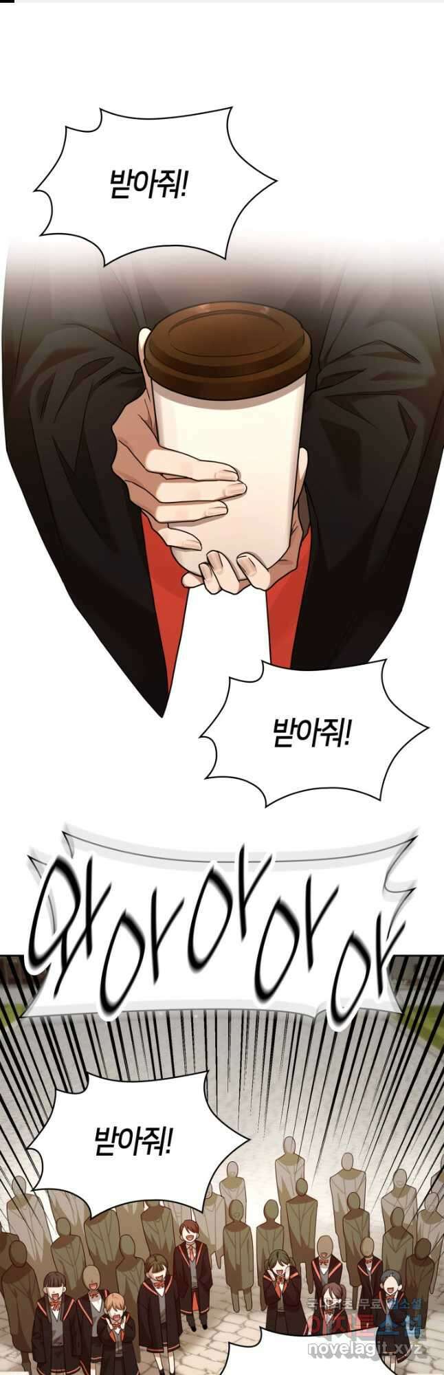 무한의 마법사 23화 1
