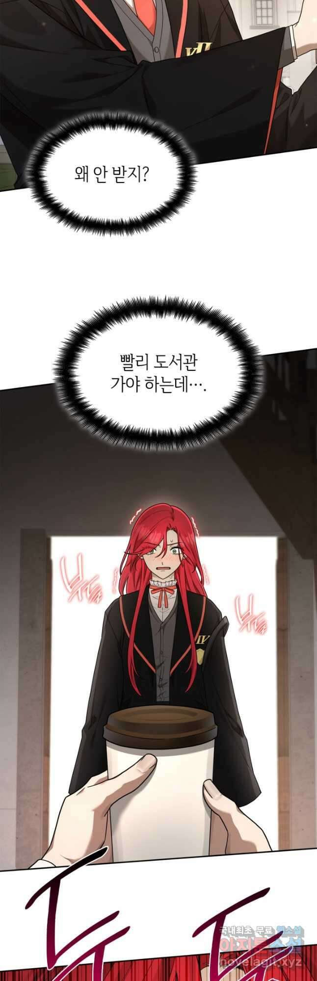무한의 마법사 23화 3