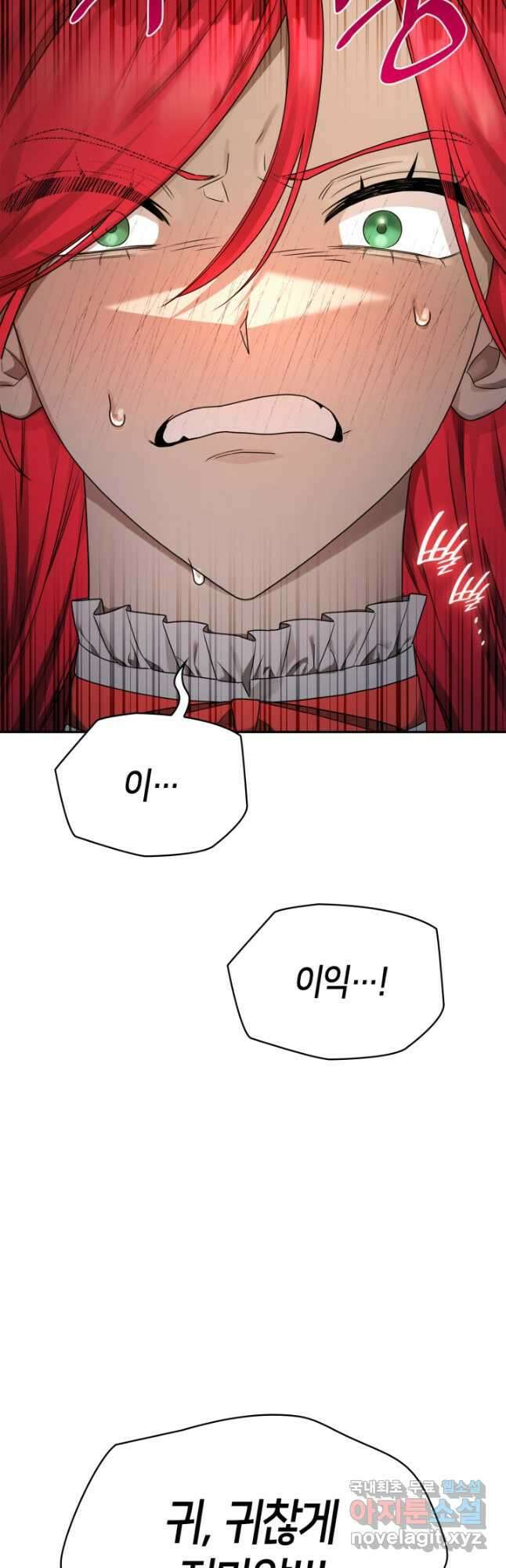 무한의 마법사 23화 4