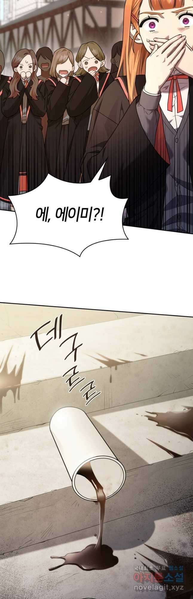 무한의 마법사 23화 6