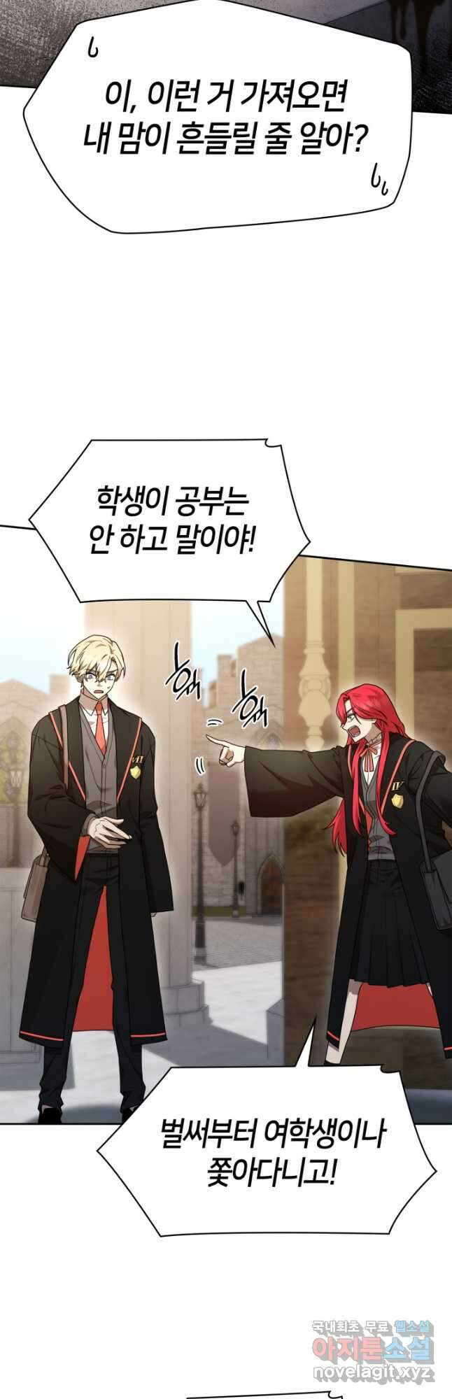 무한의 마법사 23화 7
