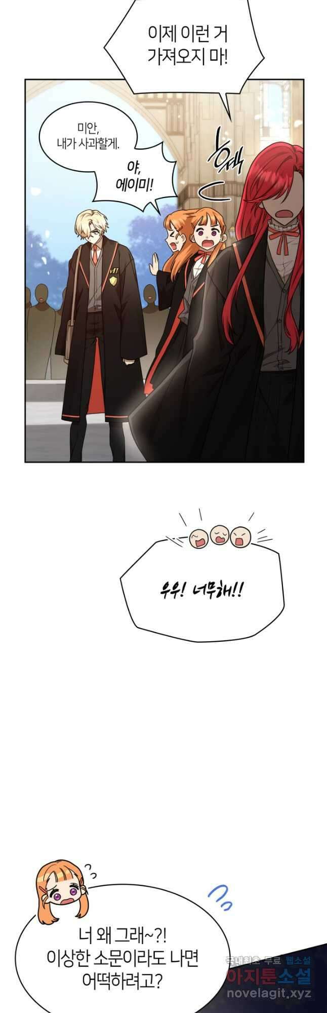 무한의 마법사 23화 8