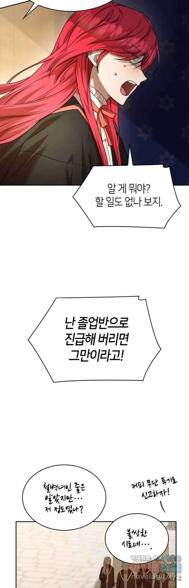 무한의 마법사 23화 9