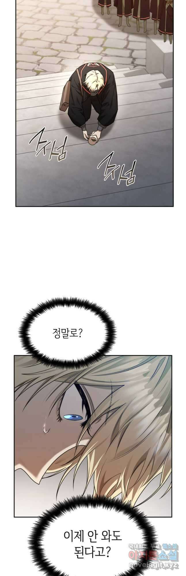 무한의 마법사 23화 10
