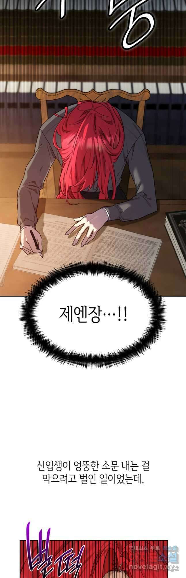 무한의 마법사 23화 14