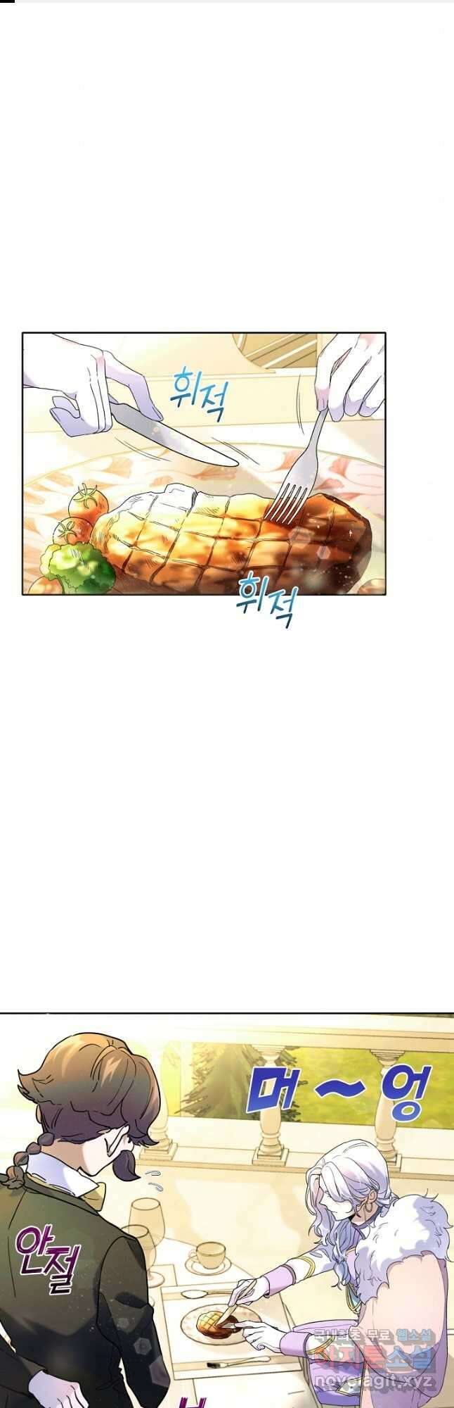 요리하는 마법사 37화 1