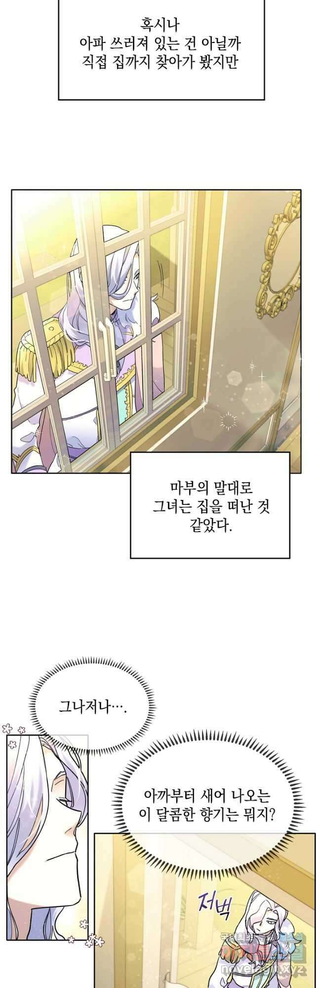 요리하는 마법사 37화 5