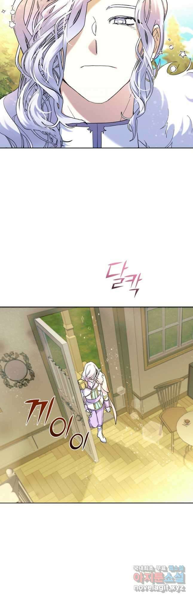 요리하는 마법사 37화 7