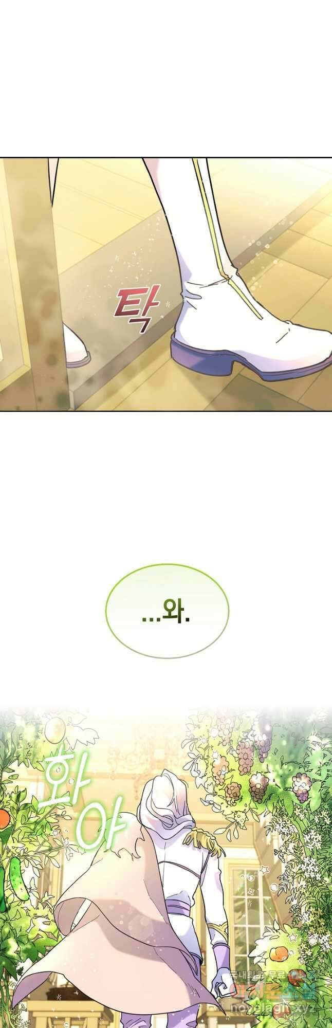 요리하는 마법사 37화 8