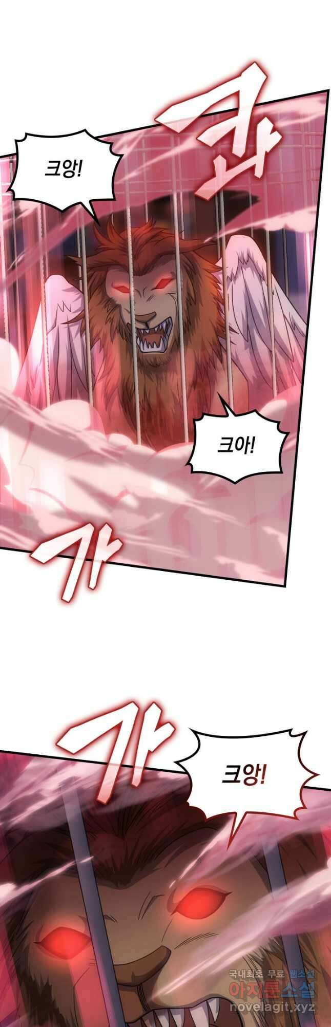 전투종족으로 환생한 나의 공무원 생활기 45화 21