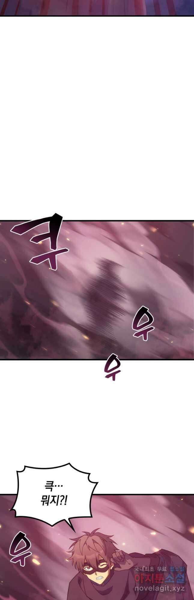 전투종족으로 환생한 나의 공무원 생활기 45화 23