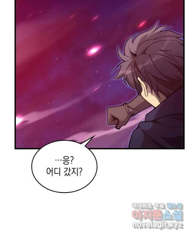 전투종족으로 환생한 나의 공무원 생활기 45화 45