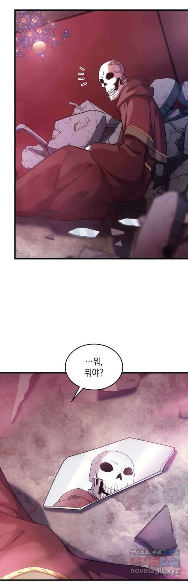 전투종족으로 환생한 나의 공무원 생활기 45화 65