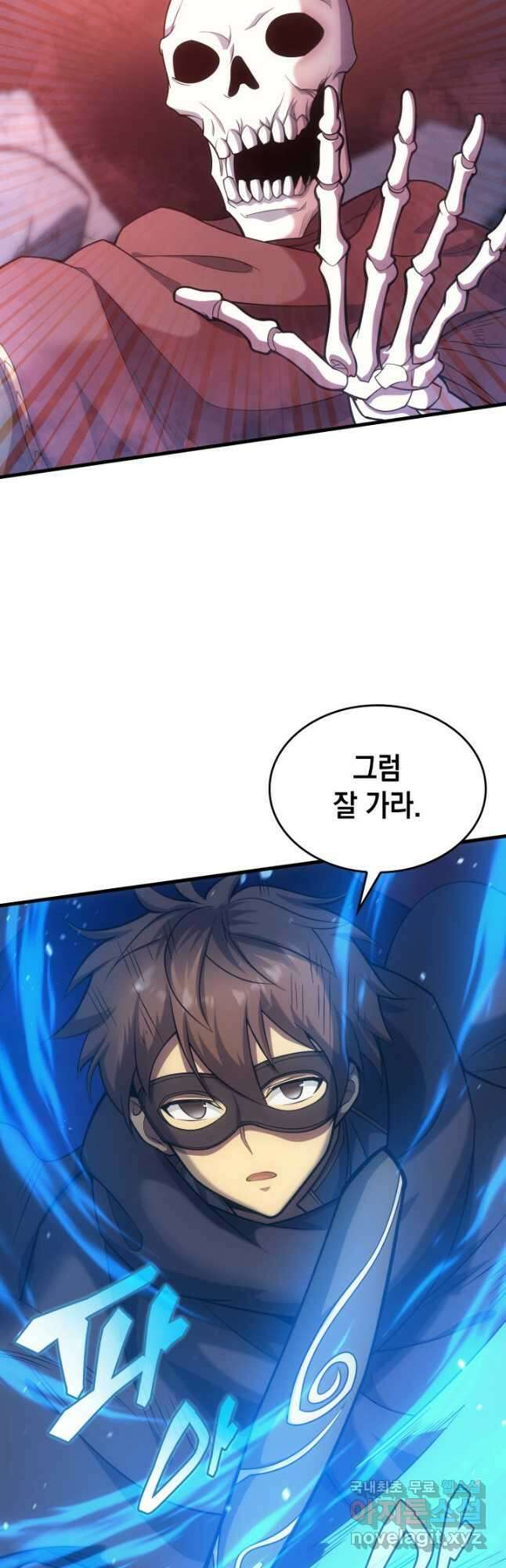 전투종족으로 환생한 나의 공무원 생활기 45화 68