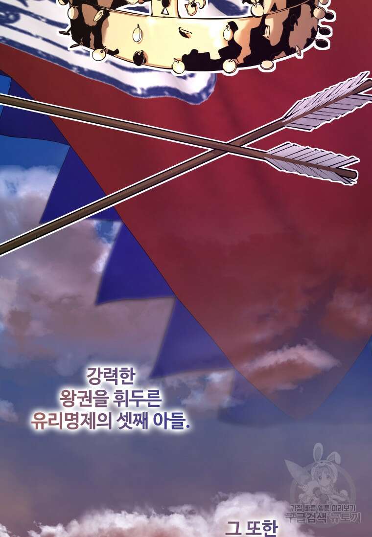 신비소설 무 22화 34