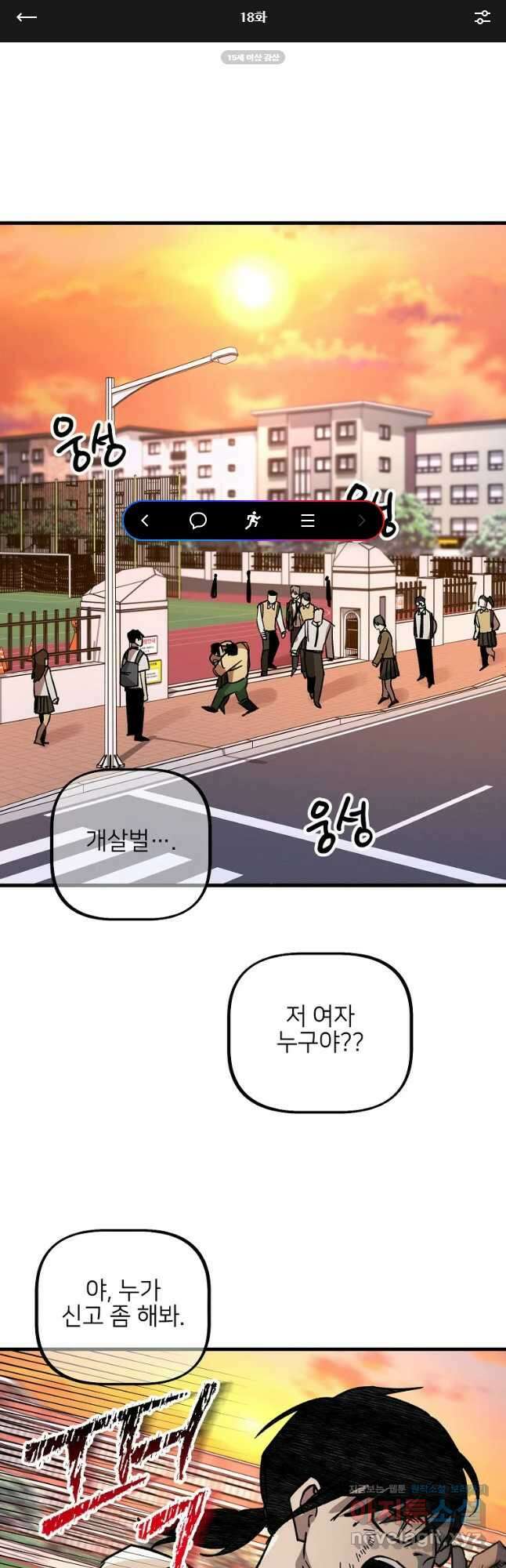 상추마켓 18화 1