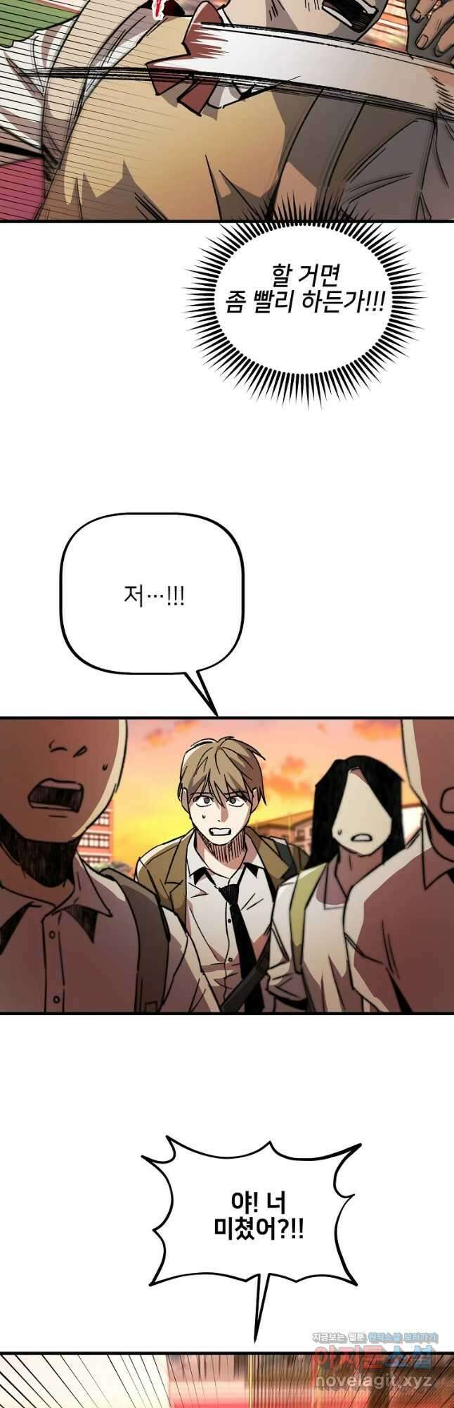 상추마켓 18화 2
