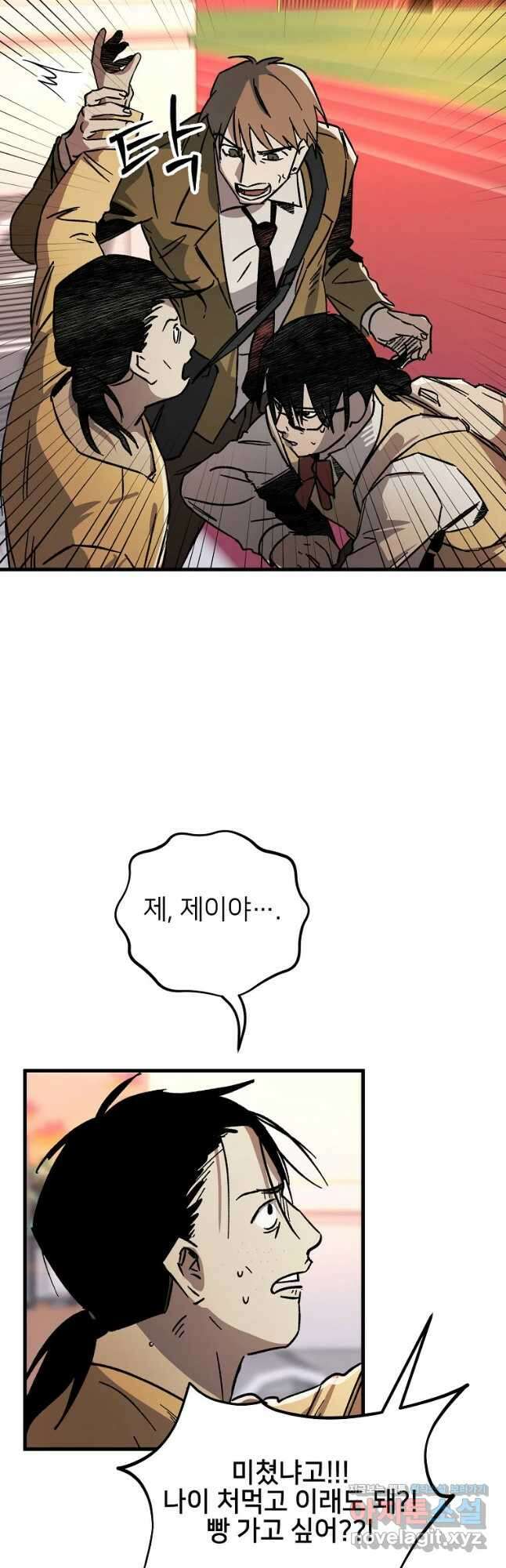상추마켓 18화 3