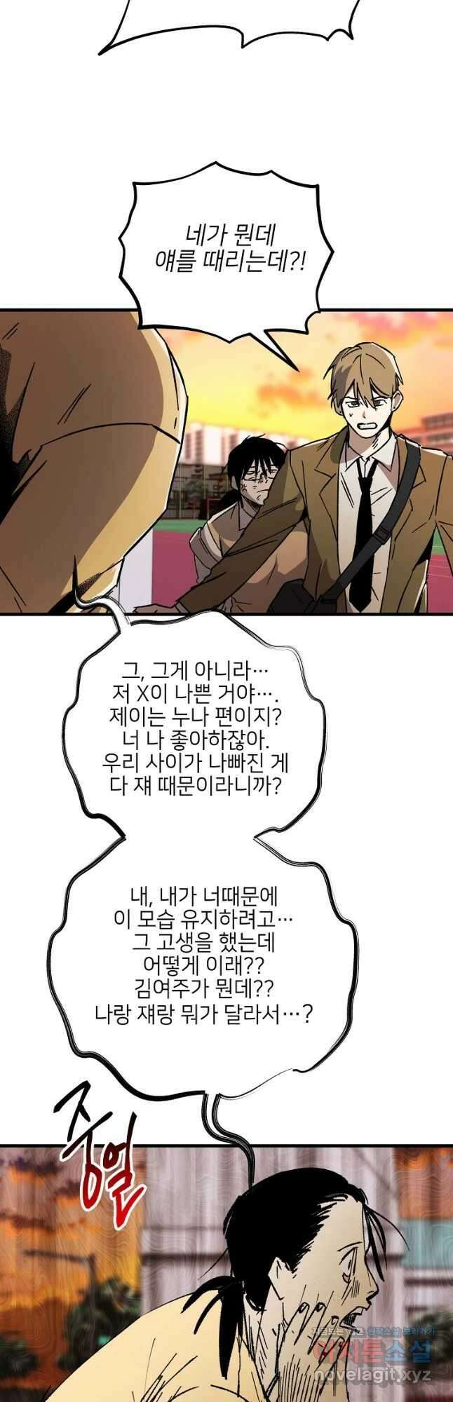 상추마켓 18화 4