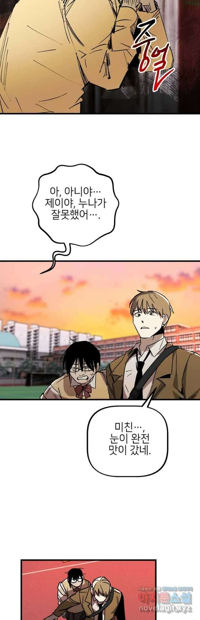 상추마켓 18화 5