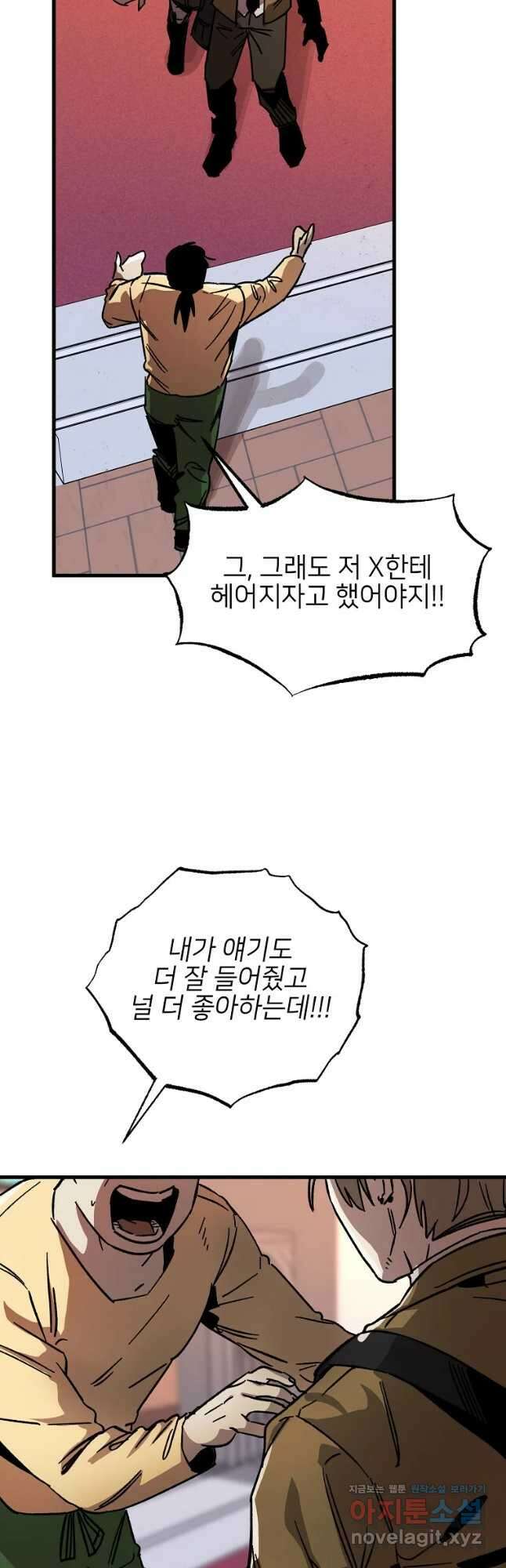 상추마켓 18화 6