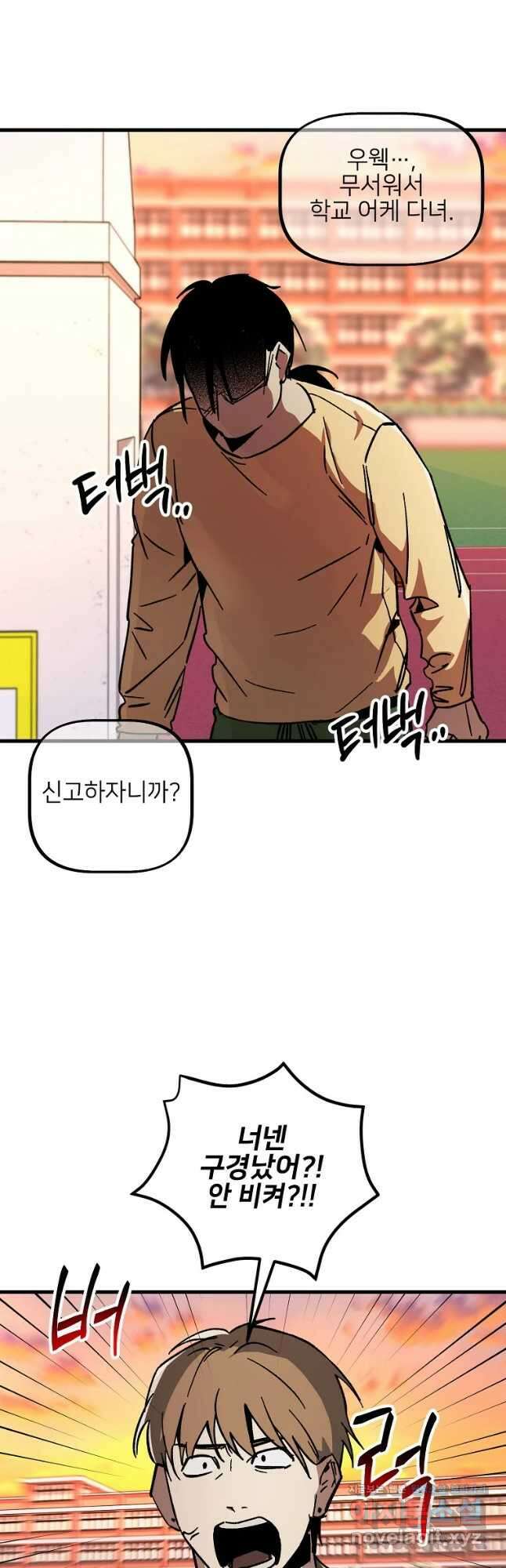 상추마켓 18화 10