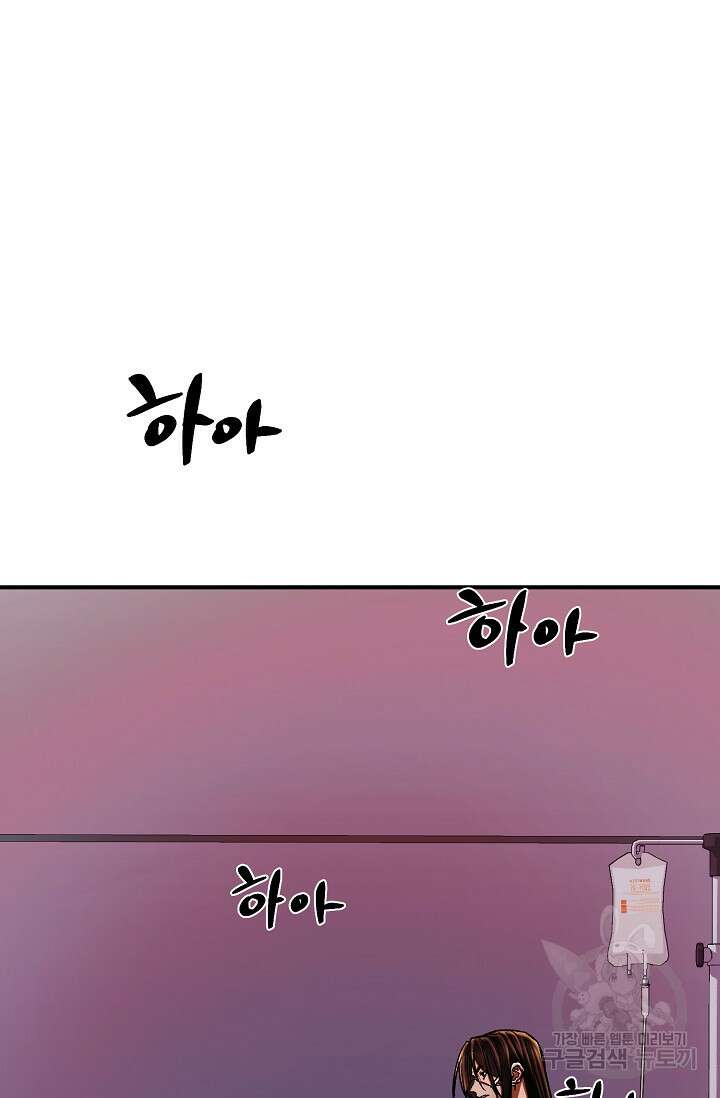 위시(WISH) 39화 2