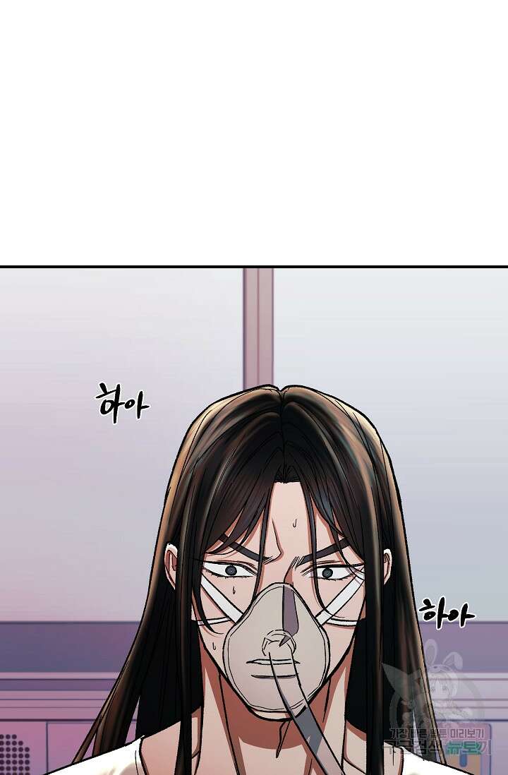 위시(WISH) 39화 4