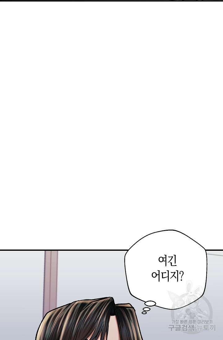 위시(WISH) 39화 10