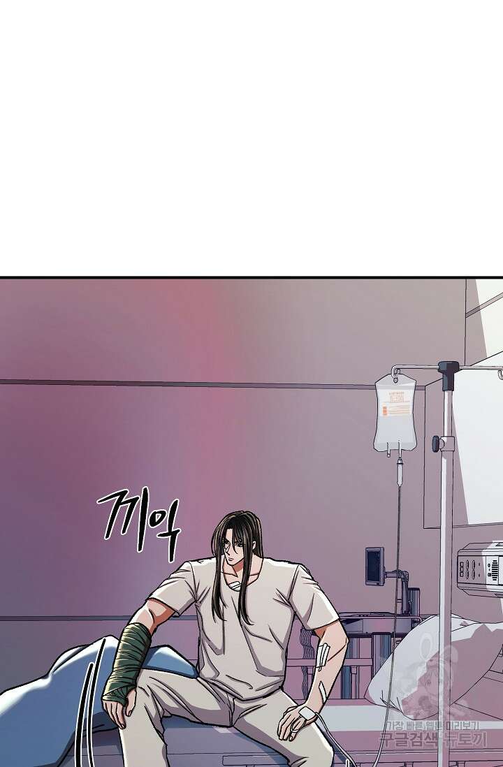위시(WISH) 39화 12