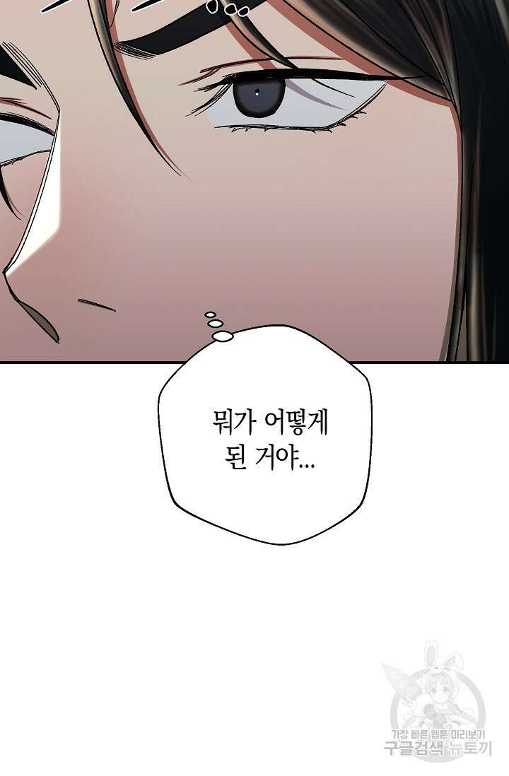 위시(WISH) 39화 14