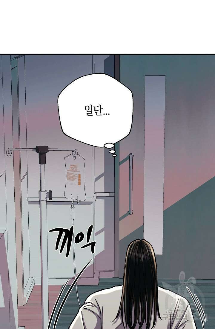 위시(WISH) 39화 17