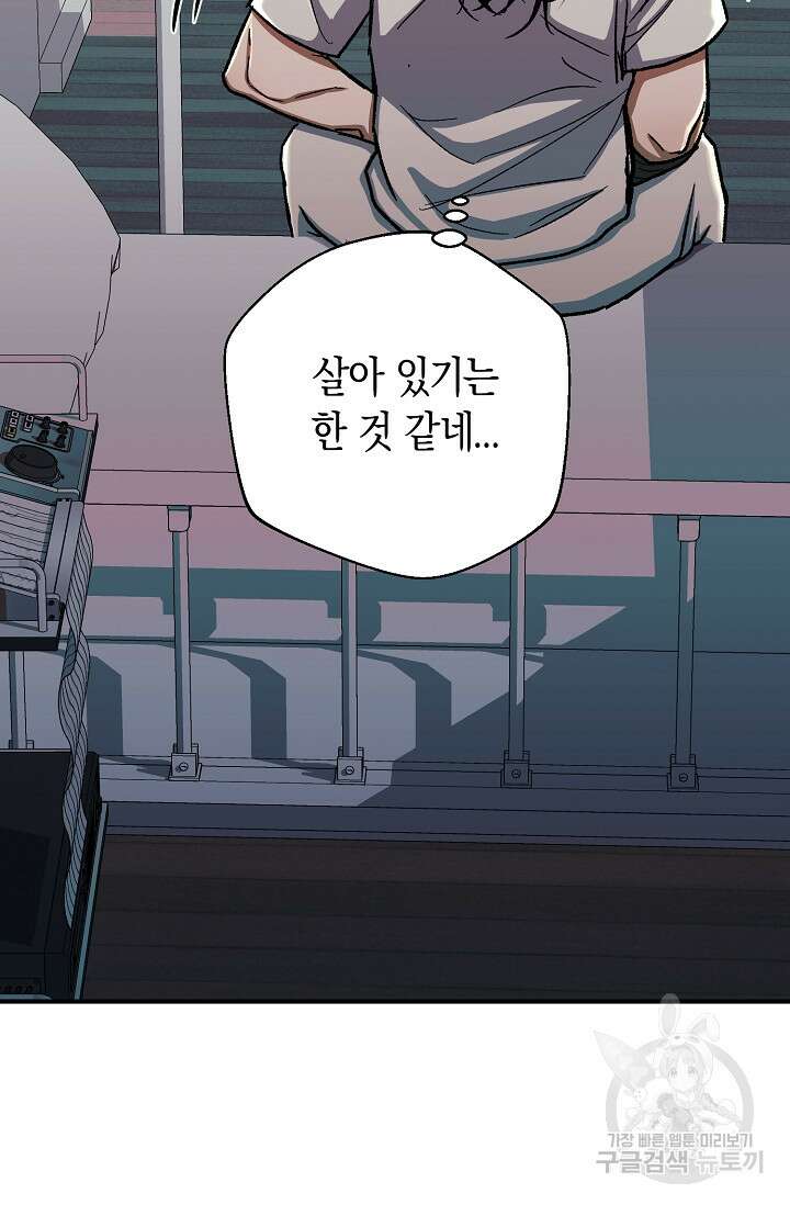 위시(WISH) 39화 18