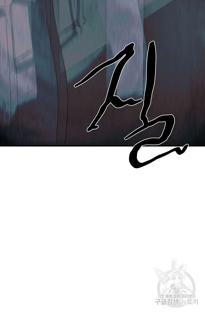 위시(WISH) 39화 20