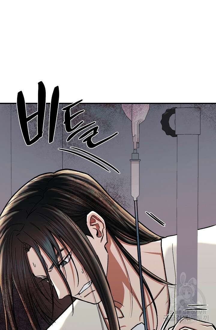 위시(WISH) 39화 21
