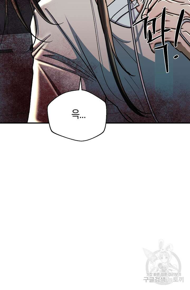 위시(WISH) 39화 22